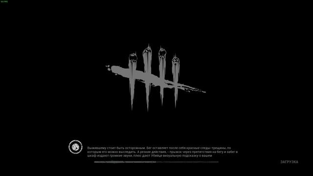 Dead by Daylight смотреть онлайн