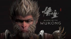 Black Myth Wukong. Эрлан Высшее божество + Четыре небесных царя + Эрлан-шэнь, полный бой