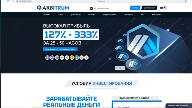 arbitrum.group ОТЗЫВЫ ОБМАН! SCAM! смотреть онлайн