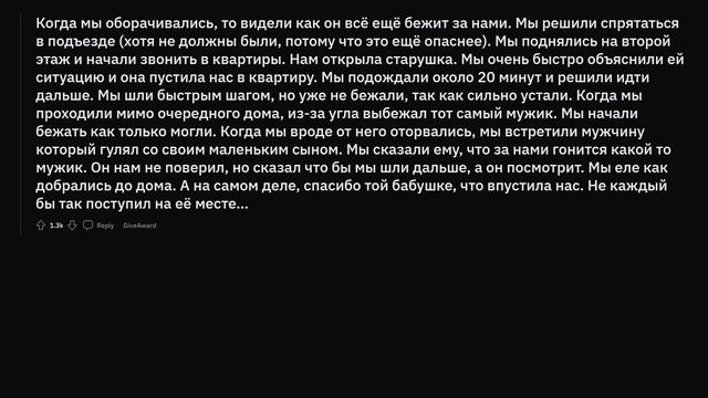Когда интуиция спасла вам жизнь? смотреть онлайн