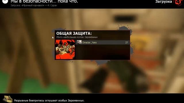 Left 4 Dead 2 - Dark Carnival Solo Realism Expert by Director Yara смотреть онлайн