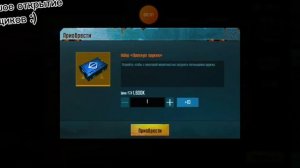 Небольшое открытие ящиков конце сезона в Pubg Метро Рояль:)