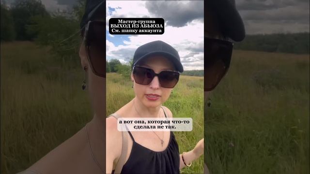 Выход из АБЬЮЗАСм. Шапку профиля#психологияотношений #мужчина #парень #абьюзер #отношения #семья смотреть онлайн