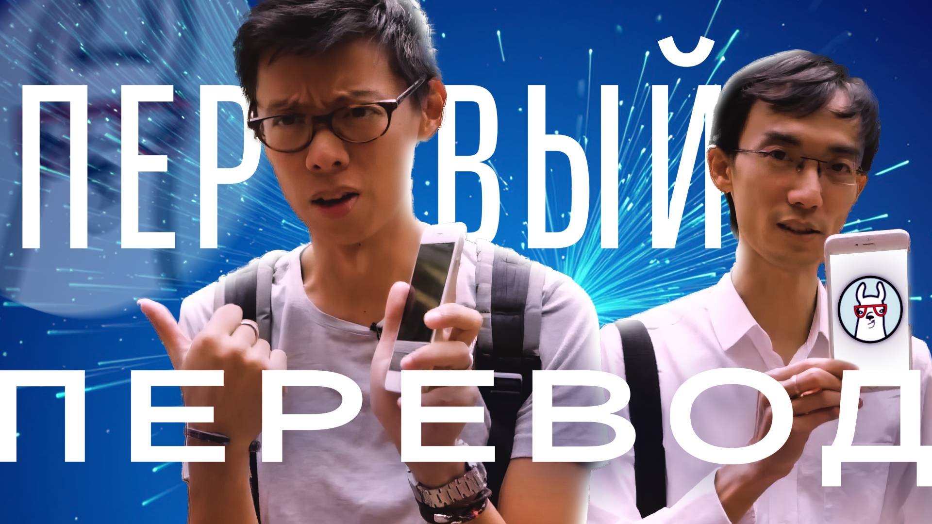 DigitalRevTV по-русски: обзор камеры IPhone 6, снятый на IPhone 6 Plus