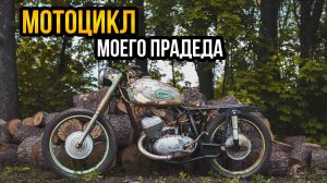 ИЖ Юпитер 2 | Восстановление старого мотоцикла  |РЕСТАВРАЦИЯ байка 1965г