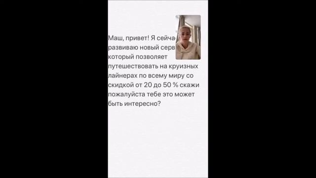 inCruises как продавать, скрипты, алгоритмы, действия смотреть онлайн