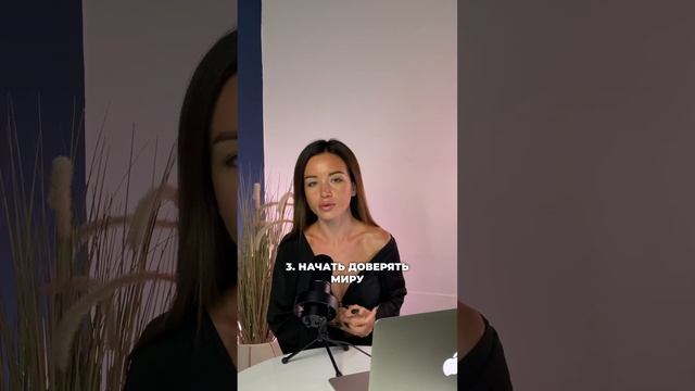 Как перестать беспокоиться? #shorts смотреть онлайн