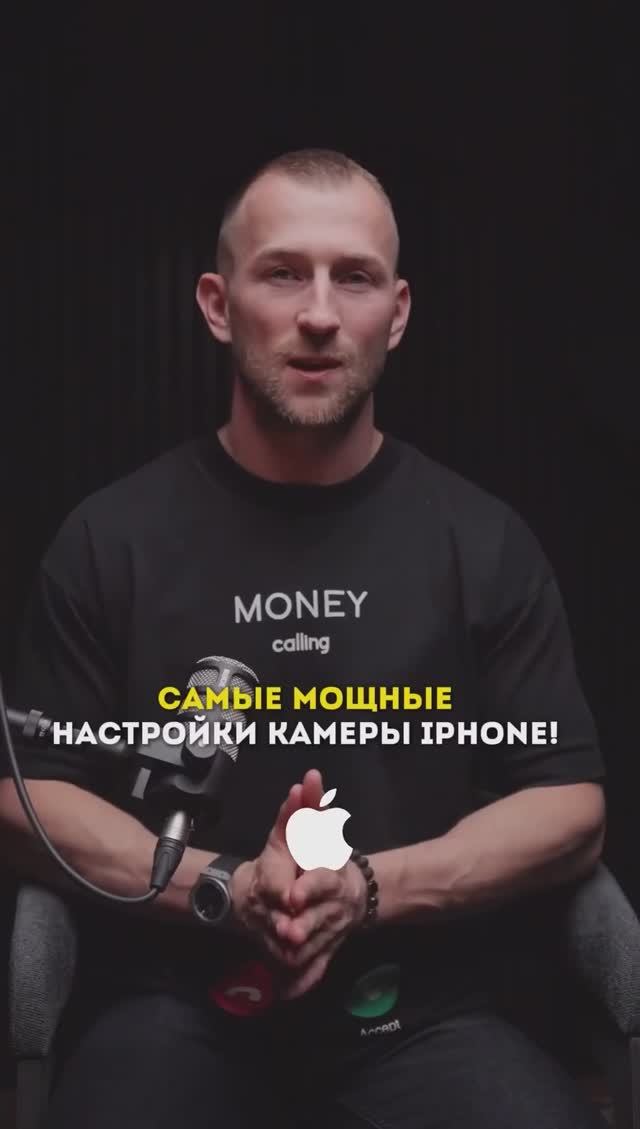 Эти настройки прокачают камеру вашего IPhone