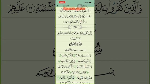 АШ_ШАМС#зикр#коран #сунна #ключ #религия #allah #allah