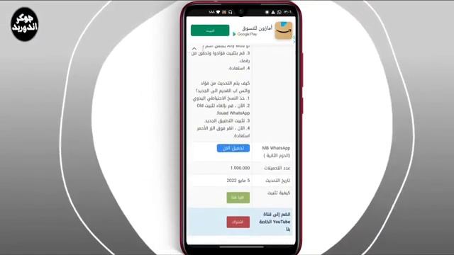 تحديث فؤاد اي او اس واتس اب 2022 للاندرويد Fouad iOS WhatsApp смотреть онлайн