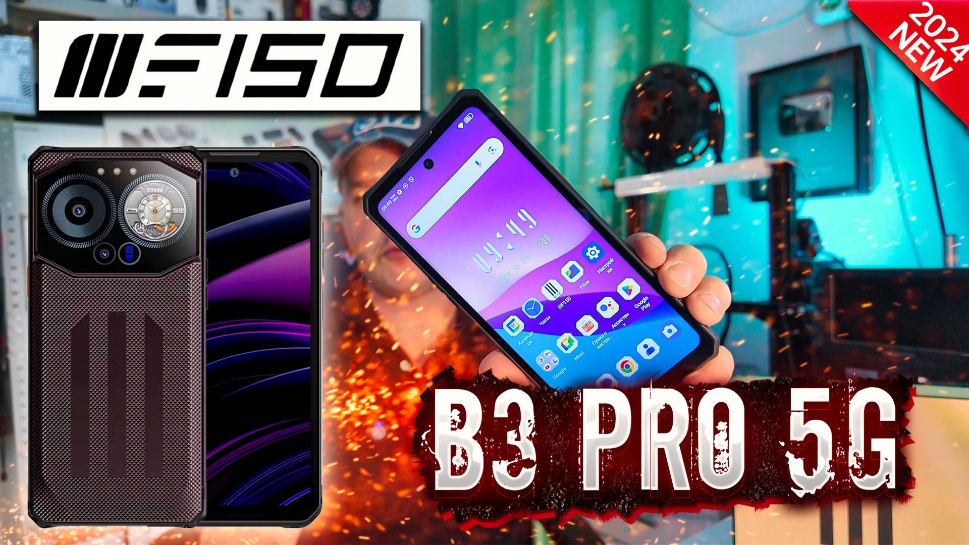 IIIF150 B3 Pro 5G: Полный Обзор — 16 ГБ ОЗУ, 512 ГБ и Ночная Камера! смотреть онлайн