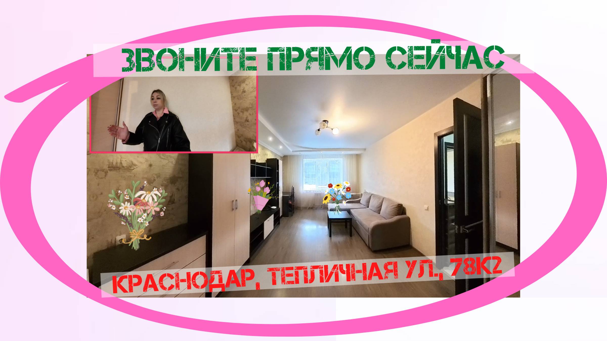 Краснодарский край, Краснодар, Тепличная ул., 78к2 смотреть онлайн