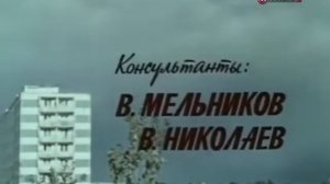 Семья Зацепиных (1977). История АЗЛК.