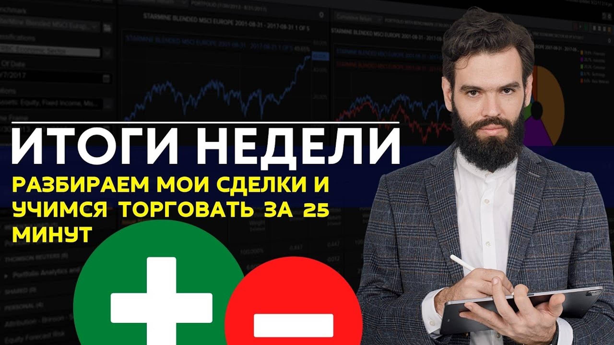 Разбор моей торговли. Сделки в USDTRY и ИСКЧ. Результаты половины ноября. смотреть онлайн