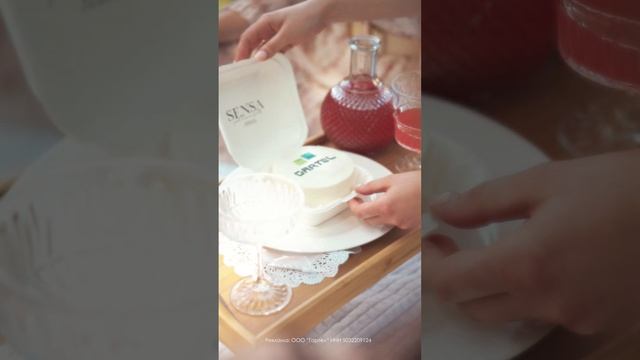 Празднуем 20-летие вместе. GARTEL, 20 лет с вами