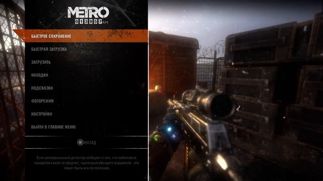 Metro 2033 Exodus История Сэма смотреть онлайн