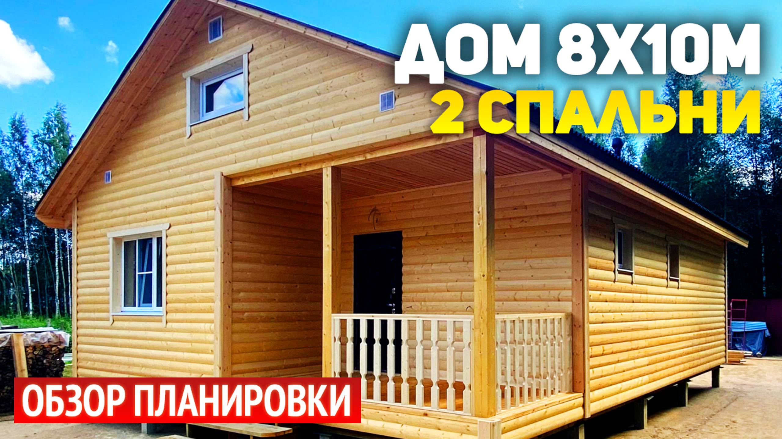 Проект одноэтажного каркасного дома 8х10 с террасой: 2 спальни, кухня-гостиная, ванная, котельная смотреть онлайн