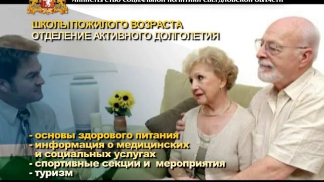 014 Отделение Активного Долголетия смотреть онлайн