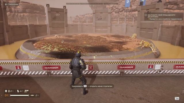 Helldivers 2-ОБУЧЕНИЕ!