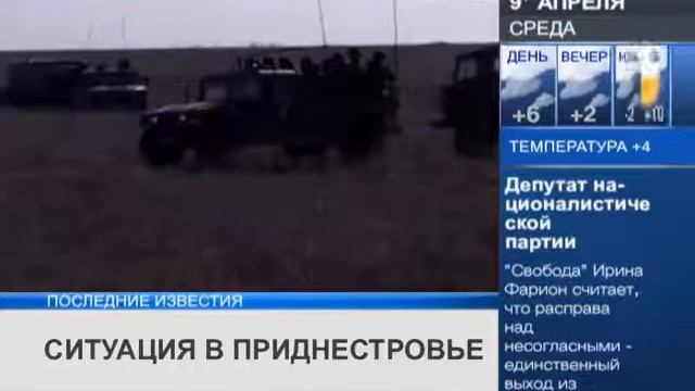 Приднестровье предложило Молдавии признать независимость территории смотреть онлайн