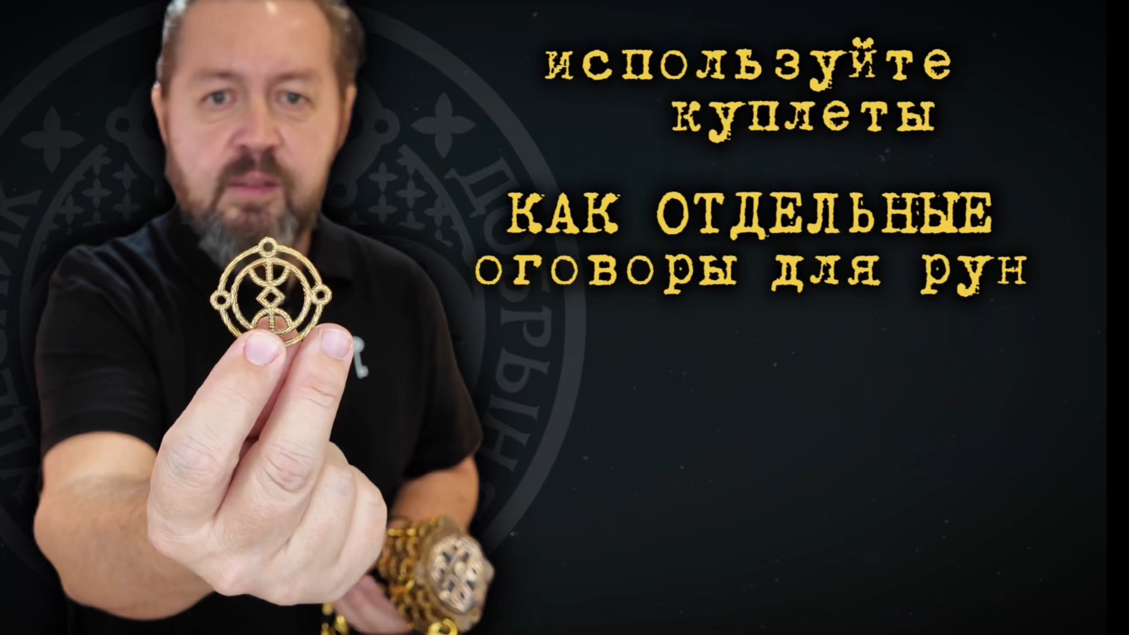 Подсказки по работе с рунической мельницей и песнями к ней смотреть онлайн