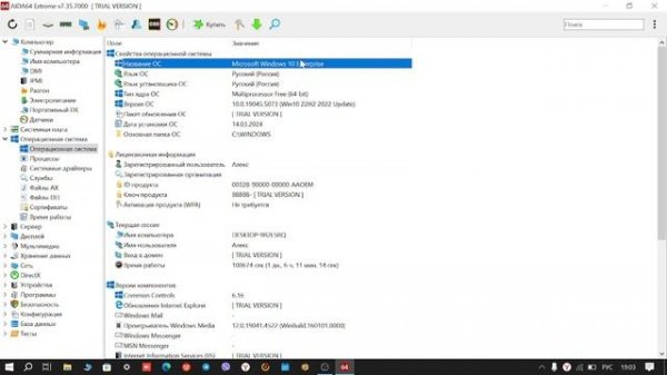 Как пользоваться АИДА 64