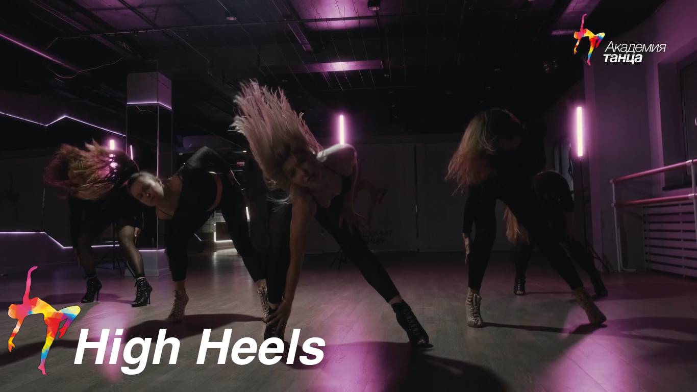 High Heels - Академия танца смотреть онлайн