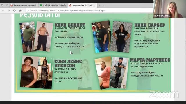 Открытая презентация "Здоровье тела и кошелька" смотреть онлайн
