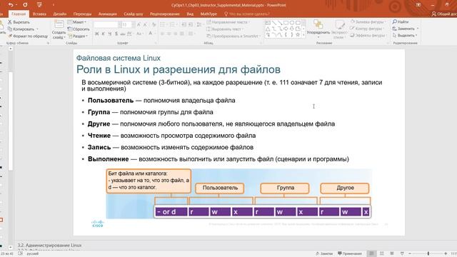 ДПКСМ ГЛАВА 3 CCNA Cybersecurity Operations смотреть онлайн
