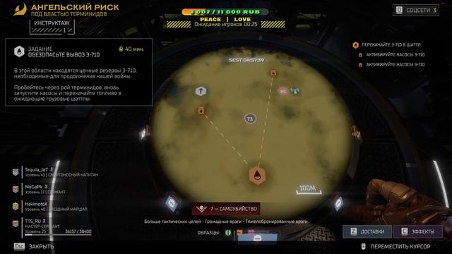 HELLDIVERS 2 | БЕСКОНЕЧНЫЕ ЖУКИ смотреть онлайн
