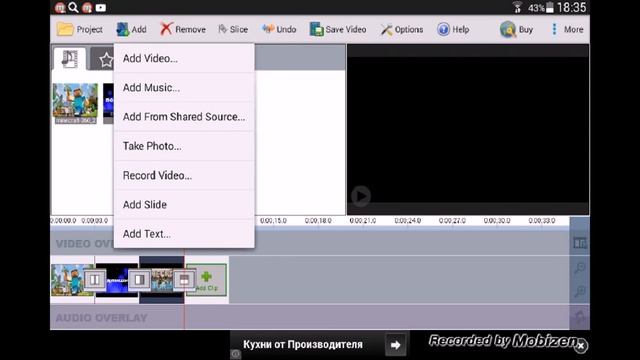 Как же монтировать видео?? смотреть онлайн
