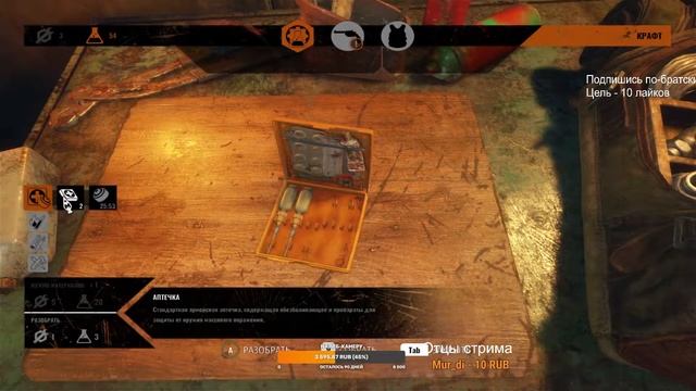 Второй запуск Metro Exodus ! Играем с подпищиками смотреть онлайн