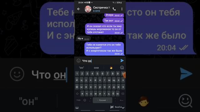 переписка с сестрой смотреть онлайн