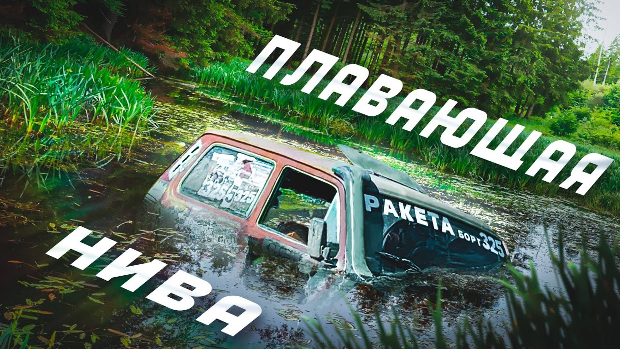 URAN на фестивале грязи ft. СИМАГИН Community смотреть онлайн