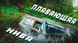 URAN на фестивале грязи ft.  СИМАГИН Community