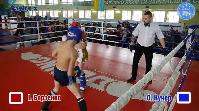 Чемпіонат України з кікбоксингу WAKO серед юнаків та юніорів. Іван Борзенко - Орест Кучер. смотреть онлайн