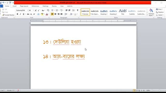 মোঃ আলী হোসেন ,অর্থনীতি বিভাগ, দ্বাদশ শ্রেণি, অর্থনীতি ২য় পত্র, ৯ম অধ্যায়, লেকচার ০১ смотреть онлайн