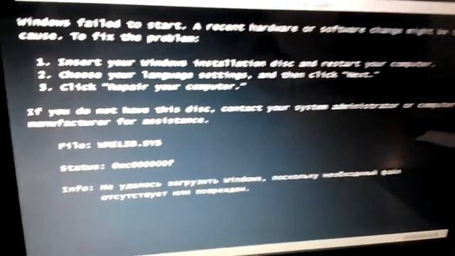 BSOD Error: 0xc000000f on lenovo g680 fix this error смотреть онлайн