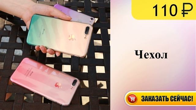 Чехол смотреть онлайн