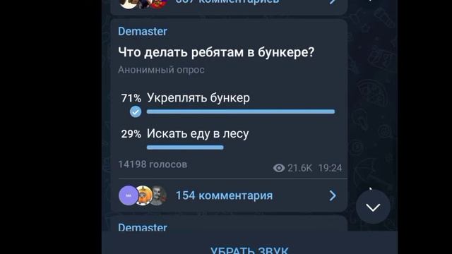 Итоги голосования. Новая рубрика.#Дем#Майнкрафт#Теории. смотреть онлайн