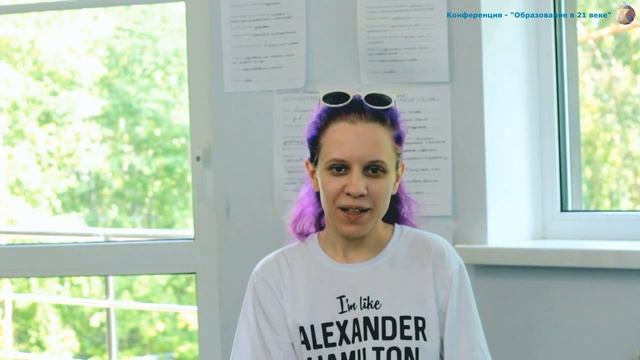 Мария Грачева. Отзыв по итогам участия в Конференции "Образование в 21 веке" (26-30 июня 2023) смотреть онлайн