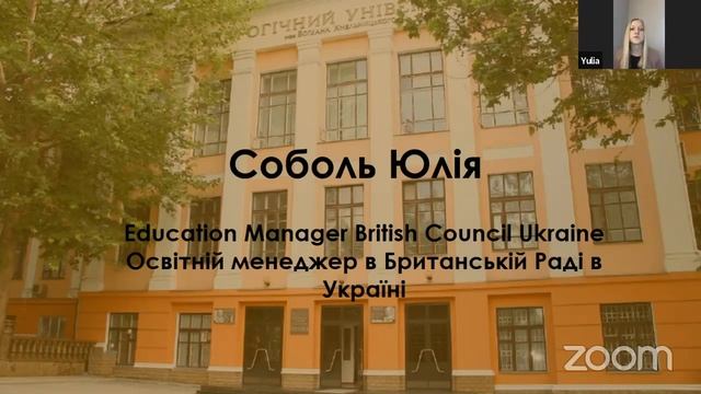 Онлайн зустріч_досвід Мелітопольського державного педагогічного ун-ту ім Б Хмельницького смотреть онлайн