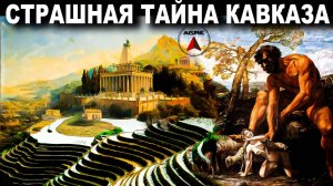 Вот кто ОБТОЧИЛ целые ГОРЫ! Следы древних машин. Эпические террасы Дагестана