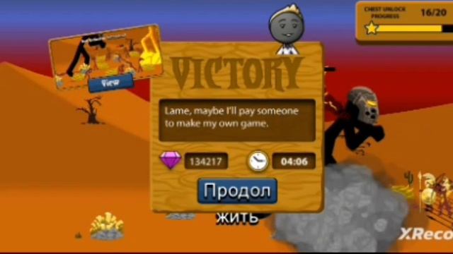 Stick War Legacy смотреть онлайн