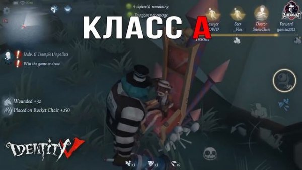 Топ лучших охотников в игре Identity V!