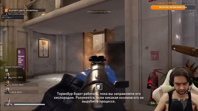 играю в payday 3 , стрим смотреть онлайн