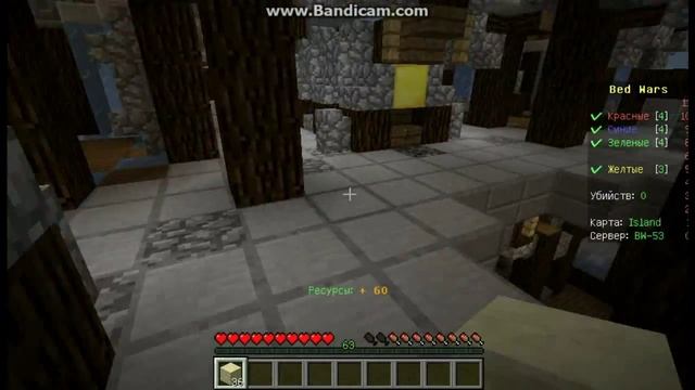 Майнкрафт. Мини игры (BedWars) смотреть онлайн
