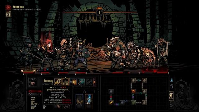 Darkest Dungeon #32 Бомж-отряд в деле смотреть онлайн