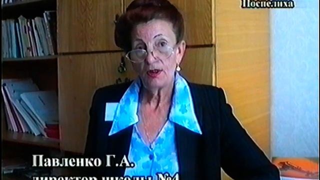 День учителя школа N1  Поспелиха 2005 год