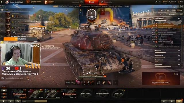 Стрим - World of Tanks #602: M103 и 25 x5 за схватку смотреть онлайн